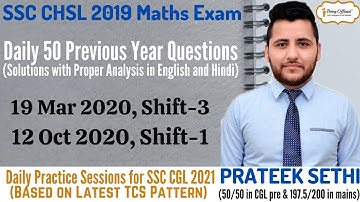SSC CHSL 19 March 2020 Shift 3 | SSC CHSL 12 October 2020 Shift 1 | SSC CHSL 2019 Maths Questions