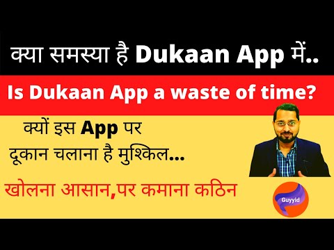 Dukaan app problems to Earn money || Is Dukaan app a waste of time? #dukaanapreviewinhindibyguyyid