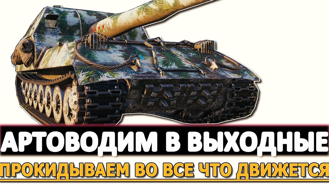 Артоводим в выходные - прокидываем во все что движется.