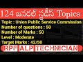 RPF 124 GK/GS/GA TOPICS || 23. Union Public Service Commission ,యూనియన్ పబ్లిక్ సర్వీస్ కమీషన్