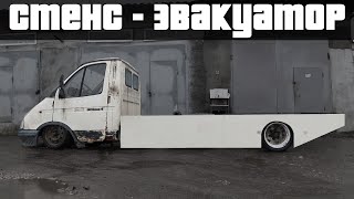 Самый дикий НИЗКИЙ ЭВАКУАТОР / Газель на ПНЕВМЕ