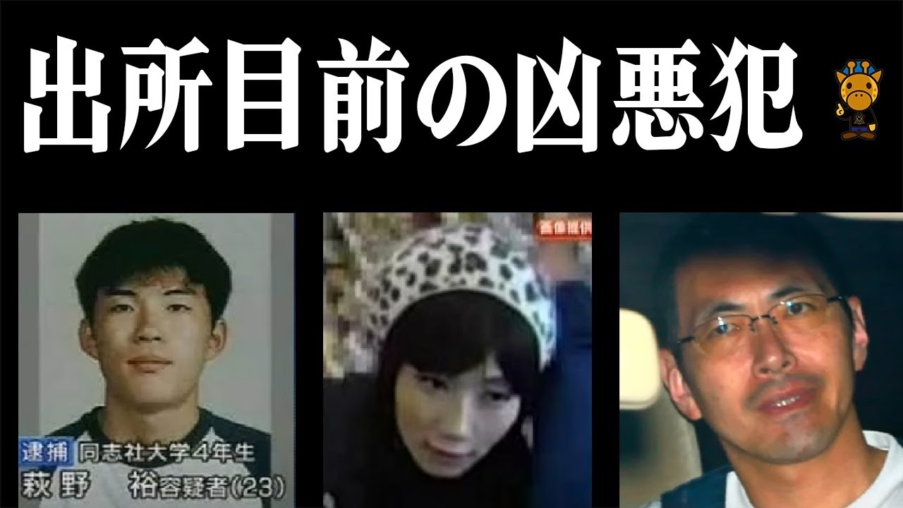 出所を目前に控えた ヤバいやつら について を Youtube で見る 10年使用した前アカウントからの新アカウントです