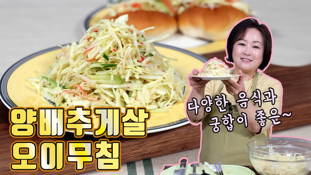 상큼하게 계속 당기는 여름 샐러드! 빵에 넣어도 맛있습니다