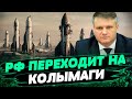 У России нет ресурса, чтобы изготовить достаточное количество ракет. Анализ Ивана Варченка