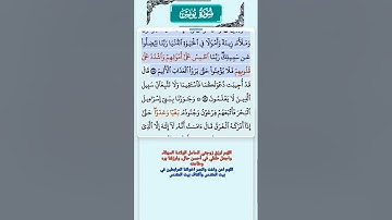 سورة يونس الاية 89 - 91 فارس عباد قرآن 635