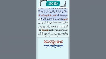 سورة يونس الاية 89 - 91 فارس عباد قرآن 635