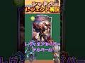 【シャドバ】ランダムにシャドバのレジェンド解説【レヴィオンセイバー・アルベール】 #シャドバ #シャドウバース