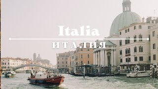 Italia / Италия | Итальянские Пейзажи | Музыка Для Успокоения Нервов