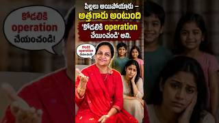 Everything About Tubectomy Procedure Explained In Telugu | Sri SaiPatham Hospitals Nellore