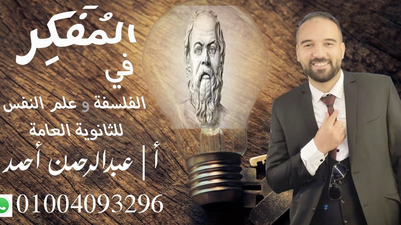 منطق اولي ثانوي درس الاستدلال الغير مباشر /القياس