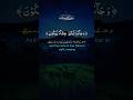 #beautifulquranrecitation