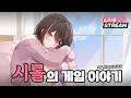절대 다시 보기를 클릭하지 마