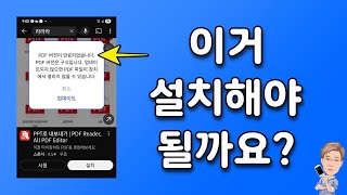 'PDF 버전이 만료되었습니다' ← 이 창 뜨면 어떻게 해야 될까요?