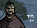 홍명희 임꺽정 중에서 홍명희 임꺽정 중에서