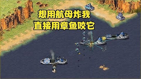 红警不公平混战爽局，上来就干，打完了对手还在梦游呢！#红警08 #紅色警戒 #紅警2