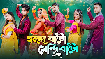 Holud Bato Mendi Bato | হ্যালো বেয়াইনসাব | Wedding Song | Prank King | Bangla New Song 2022