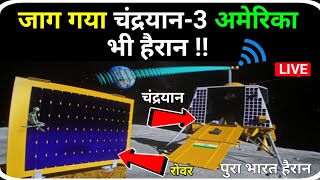 Chandrayaan 3 live || Chandrayaan 3 live update || Chandrayaan 3 launch video || ISRO news ||