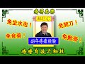 【TALK蘇】痔得其樂🥳不要被痔瘡困擾