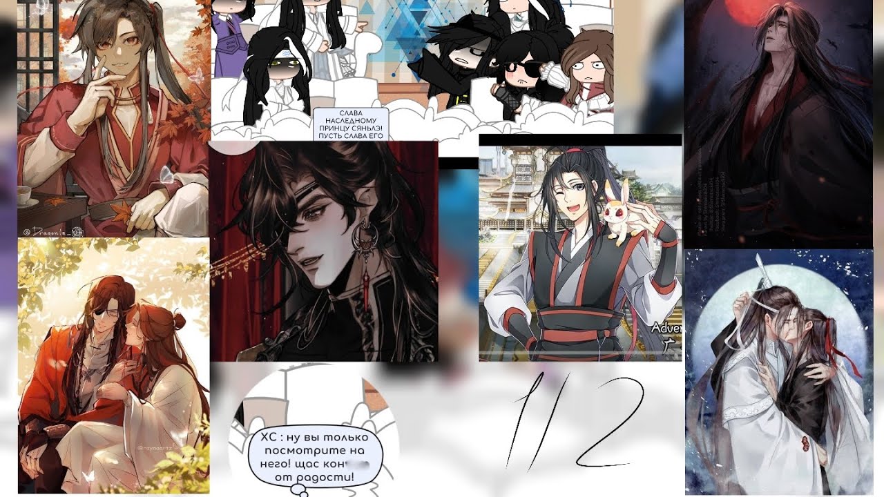 ♡|| реакция МДК и TGCF(бн) на Вей Усяня как Хуа Чен|| only Хуа Чен ||перезалив! || WithKey ||♡