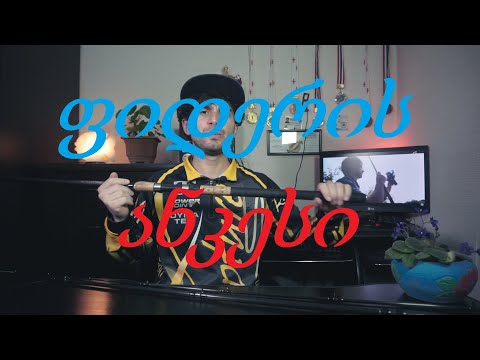 როგორ შევარჩიოთ ფიდერის ანკესი??? #თევზაობა #N1Fishing