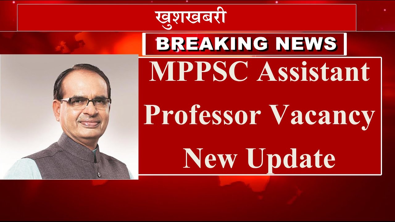 New Update-MPPSC Assistant Professor Vacancy 2023 | MP assistant professor | MP SET 2023