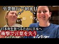卒業旅行で初来日！ずっと食べてみたかった念願の日本食に感動 image