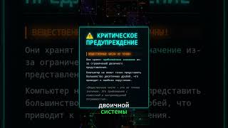 1 Вещественные числа #программирование #python #javascript #float #double #ieee754 #it