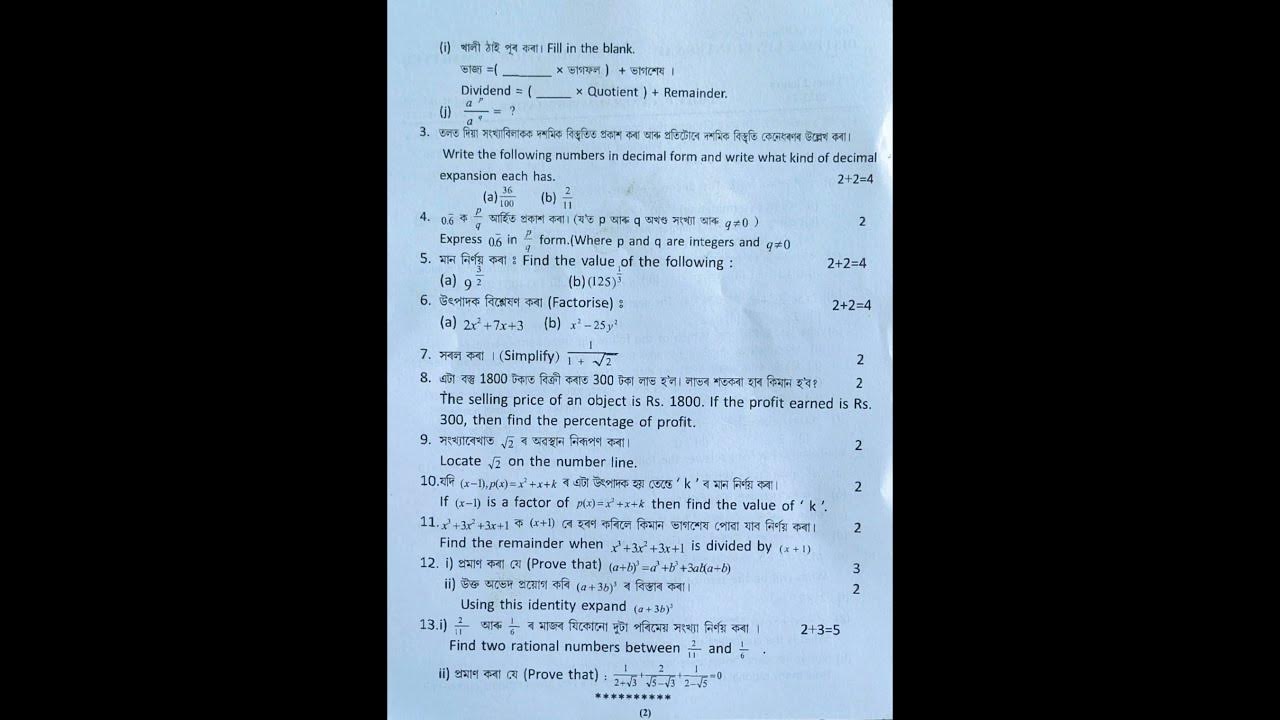 unit-test-1-class-9-mathematics-dibrugarh-district-2023-paper