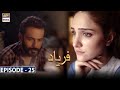 Faryaad Episode 25 [Subtitle Eng] - 29th January 2021 - ARY Digital Drama