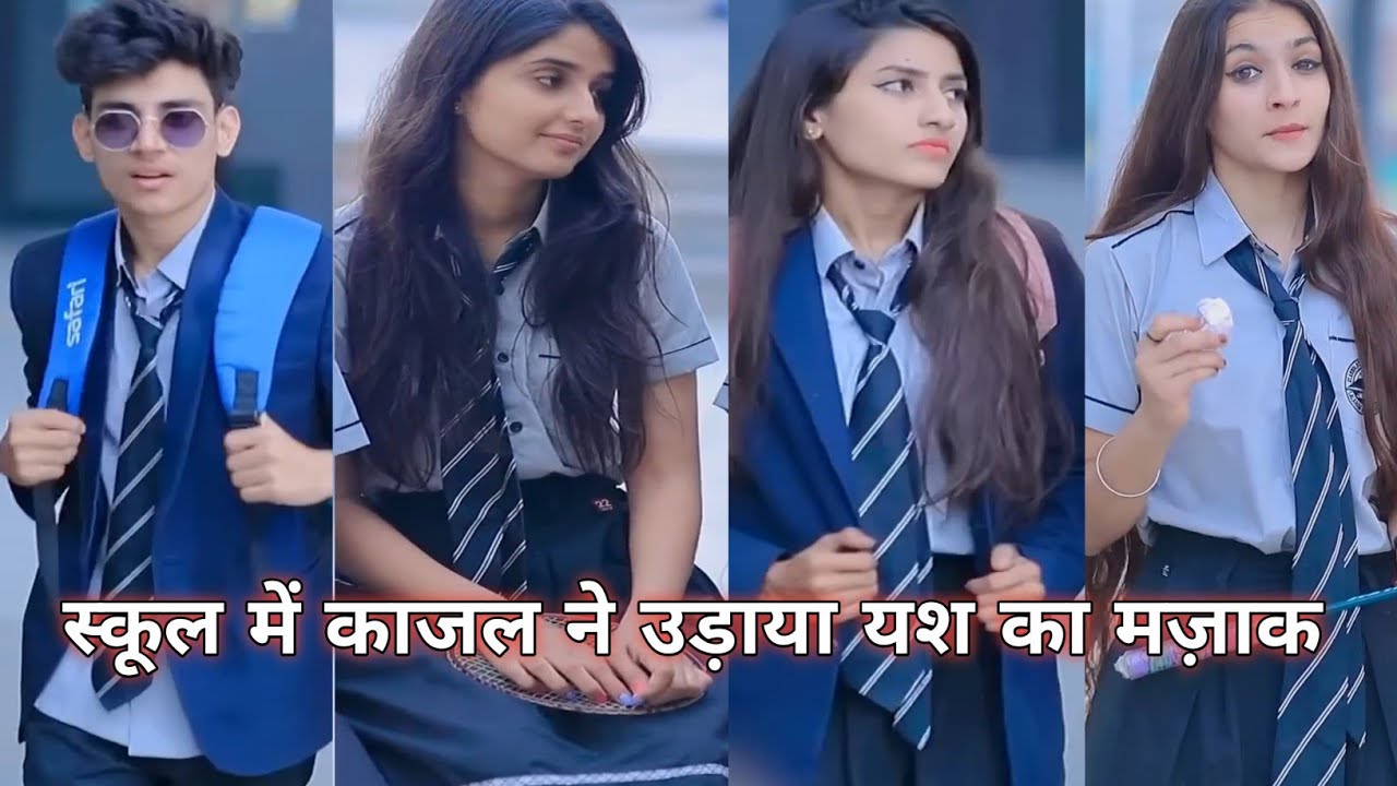 स्कूल में काजल ने उड़ाया यश का मज़ाक 🤣 | Yash Ka udaya Mazak | Shreya Yash Comedy Video 2026