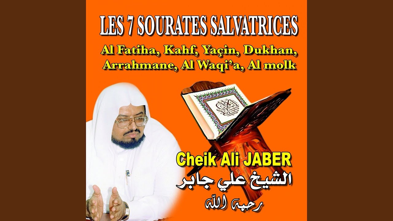 在 YouTube 上觀看「Sourate Arrahmane」 在 YouTube 上觀看「Sourate Arrahmane」