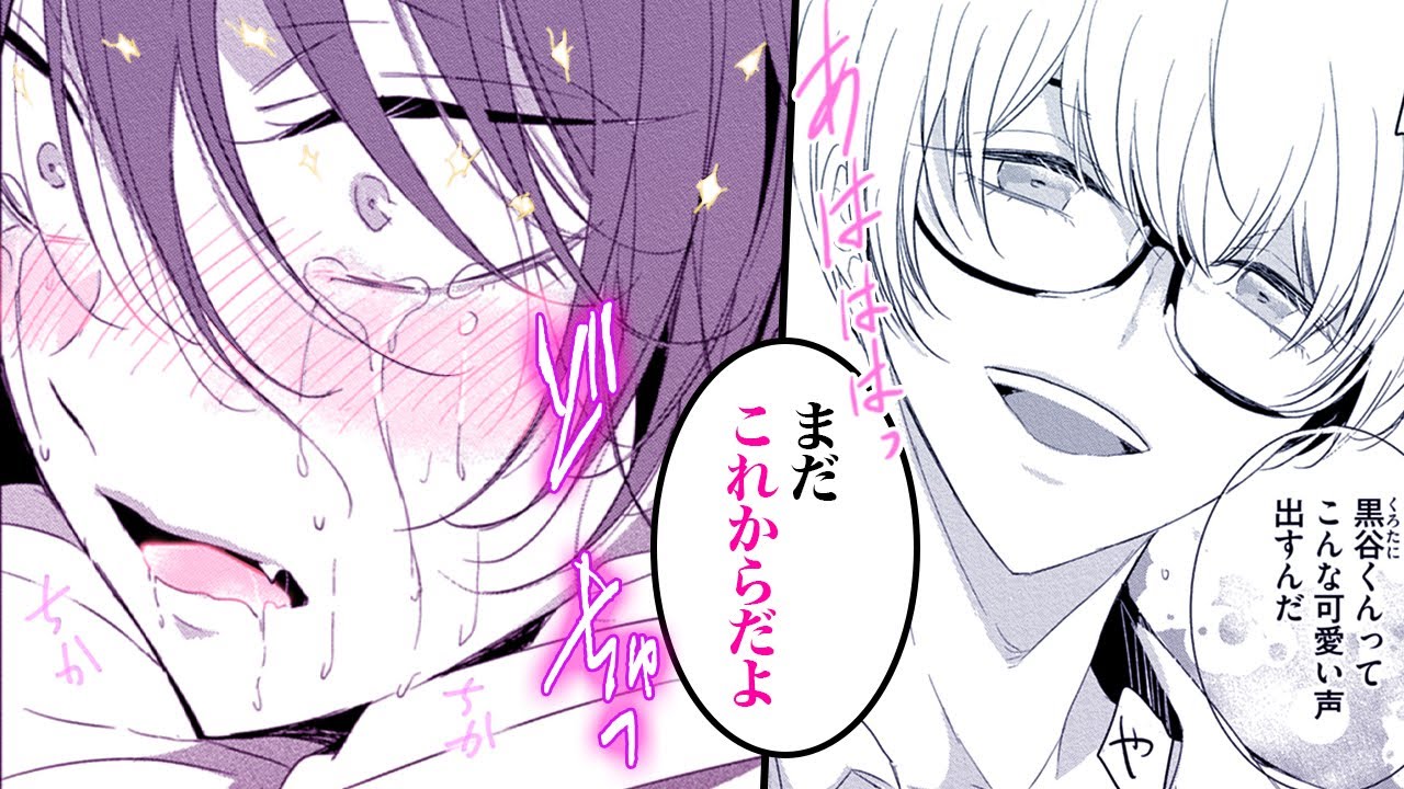 【商業BL漫画】完璧生徒会長の裏の姿!?口止めのために直接口封じされて♡【生徒会長とヤンキーくん】│KiR comics