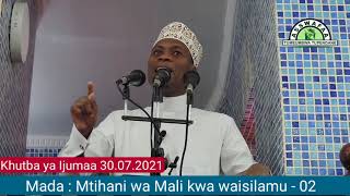 MTIHANI WA MALI KWA WAISILAMU, SEHEMU YA PILI