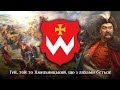 "Чи не той то хміль?" - пісня про Богдана Хмельницького | folk song about hetman Bohdan Khmelnitskyi