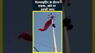 Kerela में Paragliding के दौरान हुआ accident | Papanasam beach | paragliding video | #shorts