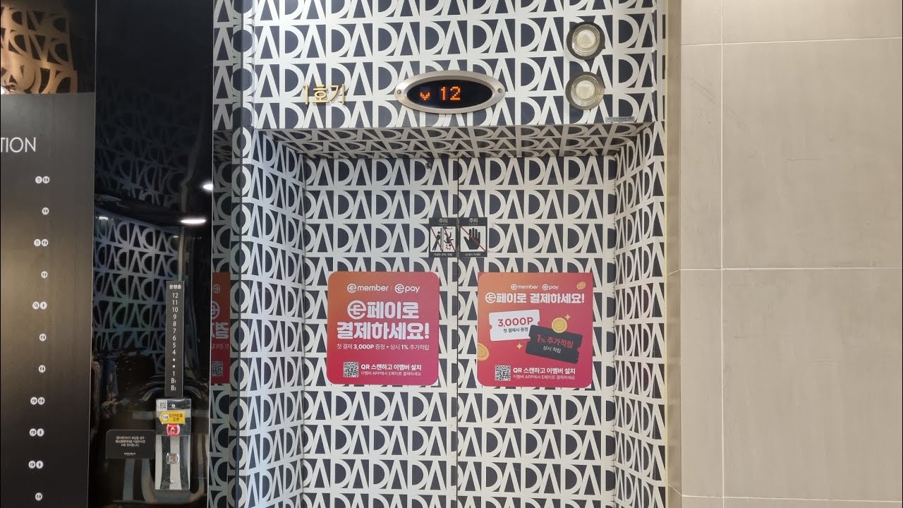 2004 DS-4, 감사합니다 | 대구광역시 중구 덕산동 동아백화점 OTIS 엘리베이터