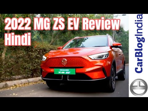 2022 MG ZS EV Hindi Review By Car Blog India