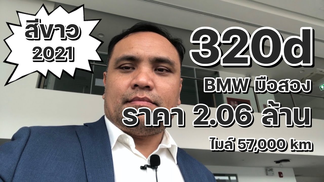 BMW 320d 2021 57 000 Km bmw320d bmw320d YouTube bmw-320d-2021-57-000-km-bmw320d-bmw320d-youtube