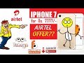 Airtel का बेहूदा मजाक | iPhone 7 for 7777Rs AirTel Offer?