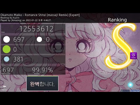 [osu! catch] Okamoto Maiko - Romance Shitai (massaji Remix) [Expert] +DT 99.91% S FC 259pp