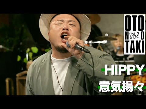 【2021 LIVE】今日１日生きよう【意気揚々 / HIPPY】
