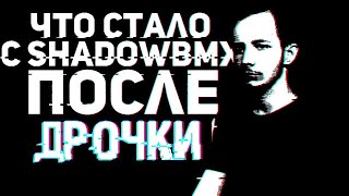 Shadowbmx Speech Be Like