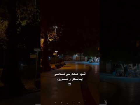 قوم لملم شتاتي يا مطر ومزون M عالــم الحزن 