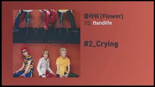 Video thumbnail of "[플라워 3집] #2 Crying"