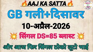 🔥Satta King Gali Disawar Today | Aaj Gali Disawar Mein Kya Aaega | Aaj Ka Satta King | Satta King screenshot 3