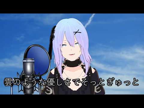 【ドリームポップ】マリーゴールド/あいみょん【アレンジ】