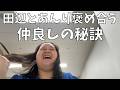 【チャーシューとざびえる】わたしとあんりが仲良しな理由ってこういうところにあるのかもしれない【東京ディズニーシー25周年ご招待行ってきました】