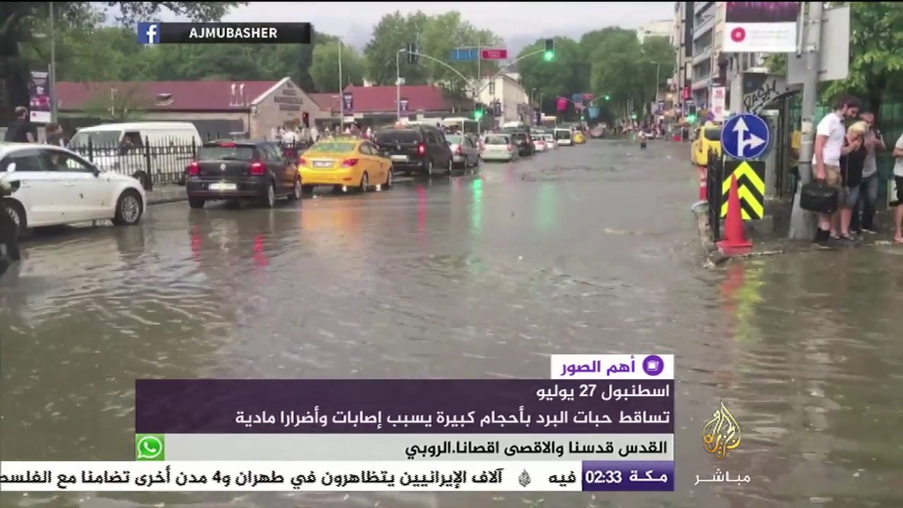 عاصفة  رعدية تجتاح اسطنبول