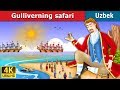 Gulliverning Safari | узбекча мультфильмлар | узбек эртаклари