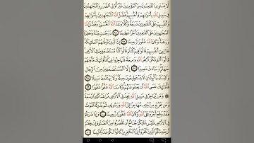 ماهر المعيقلي سورة النساء مكتوبة صفحة 94 مصحف المدينة المنورة جودة عالية